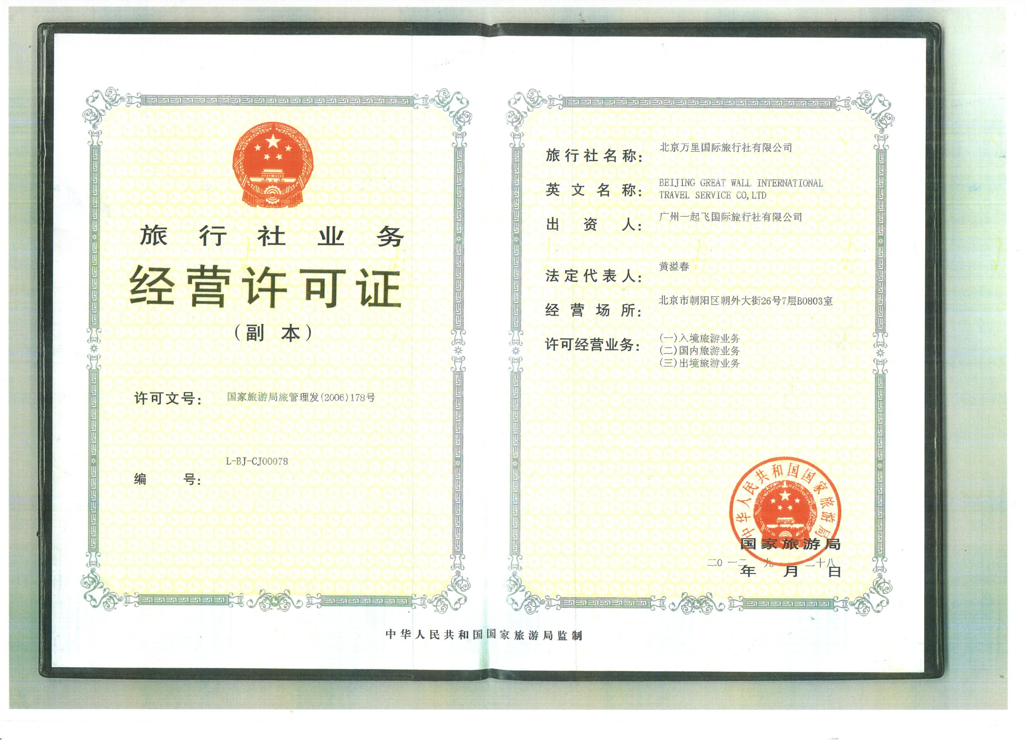 公司荣誉 - 广州中航服